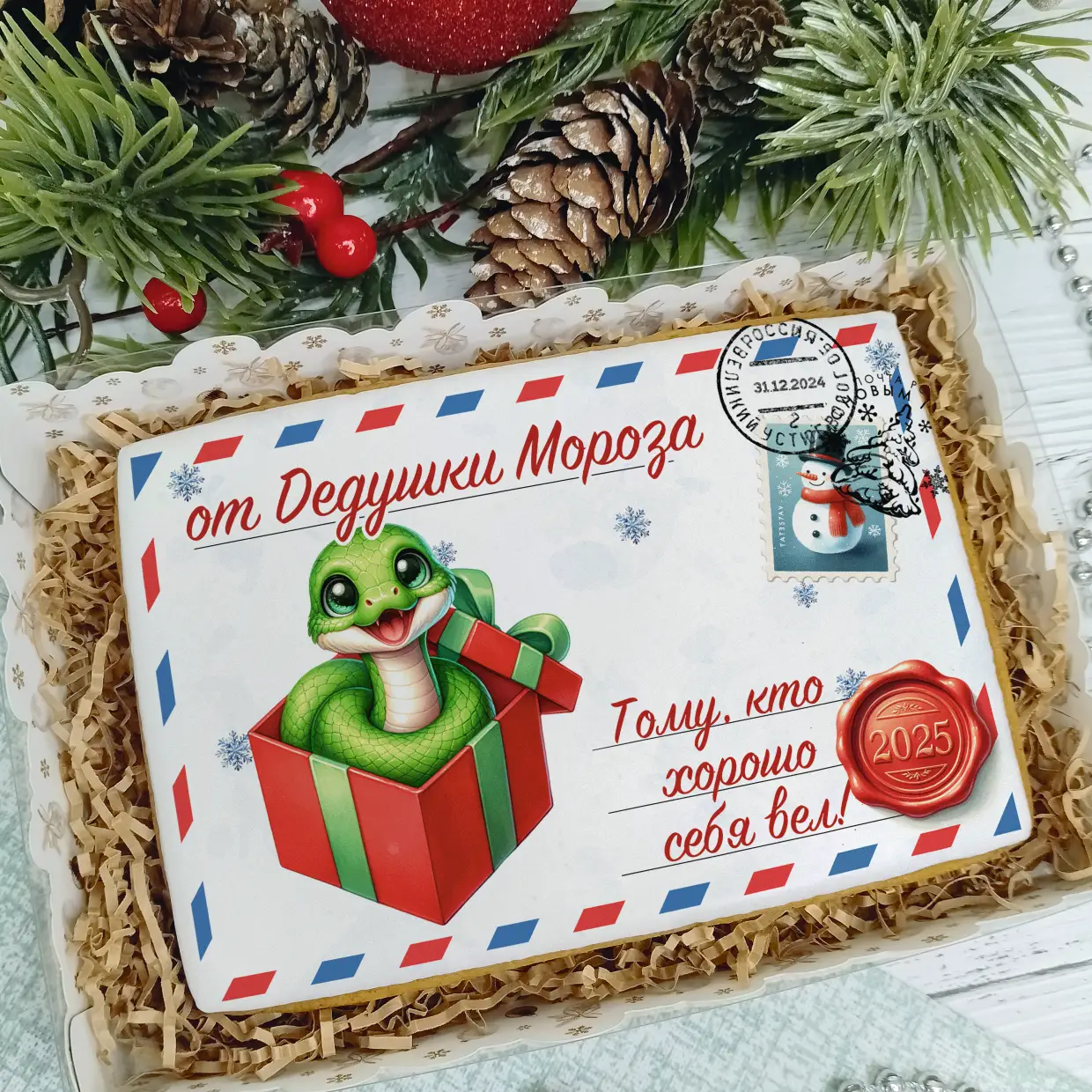 Новый Год 2025 (Письма 02)